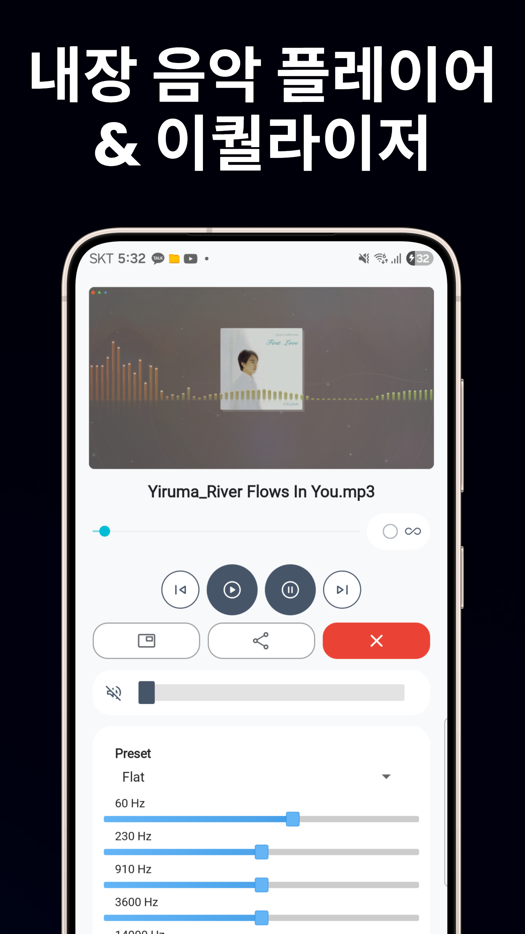 미디어 플레이어