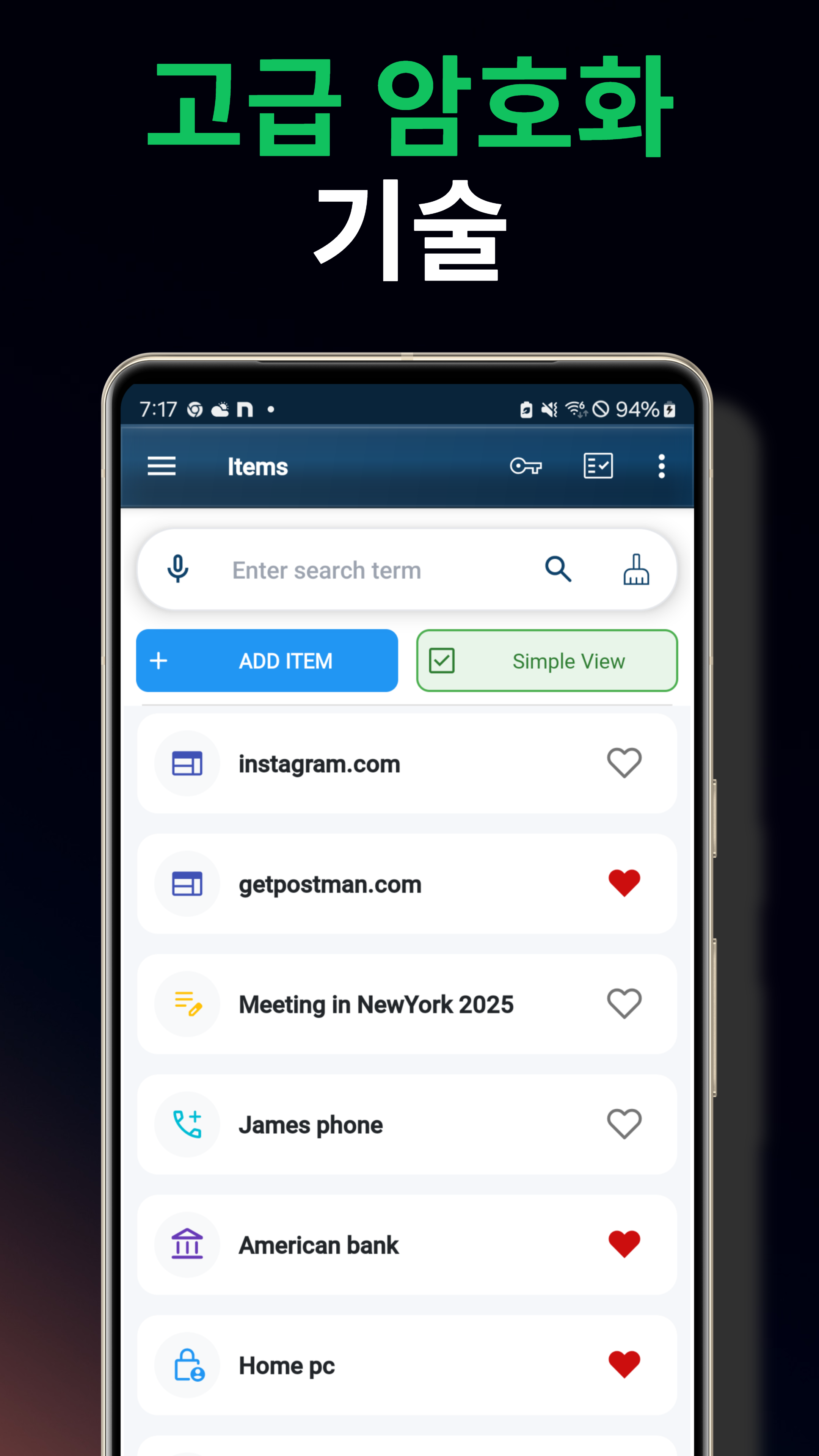 비밀번호 생성기