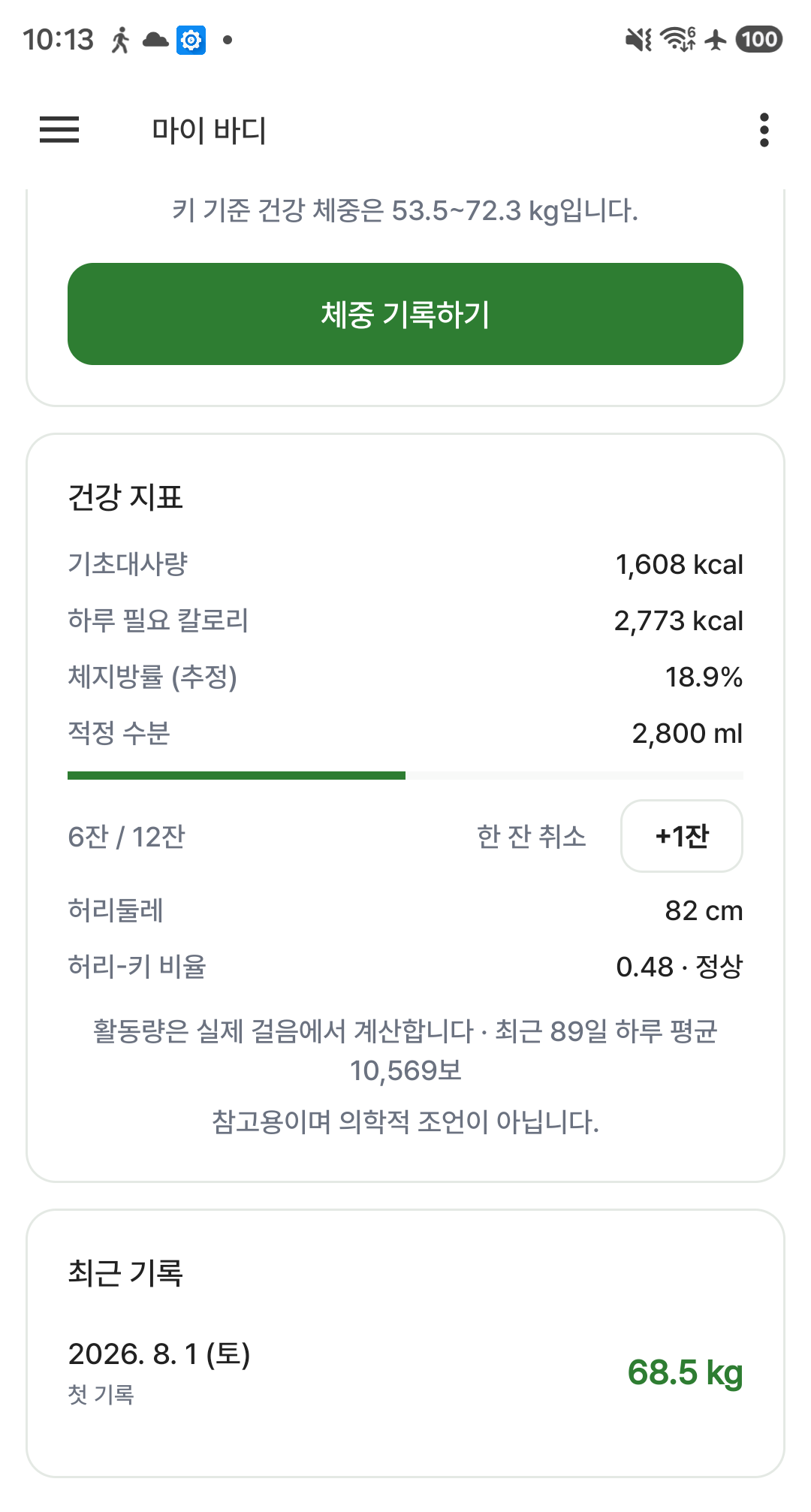 월드 랭킹