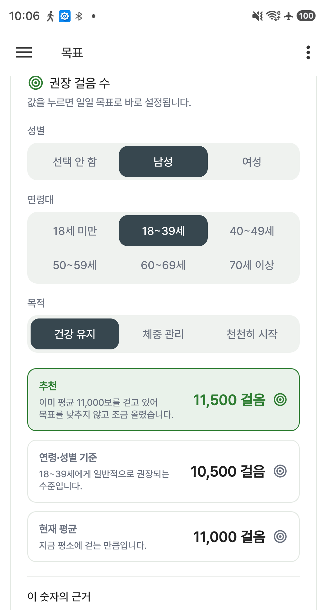 홈 화면 위젯