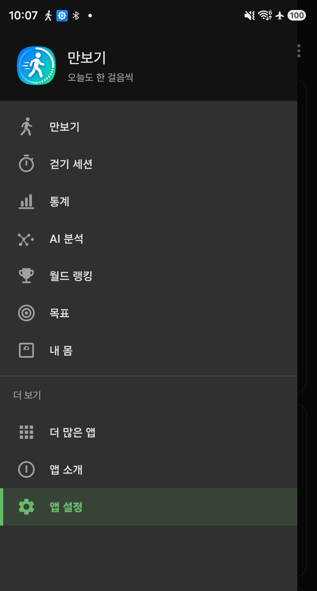 다크 테마