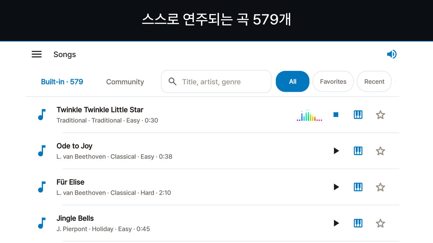 검색과 필터가 있는 내장 곡 목록