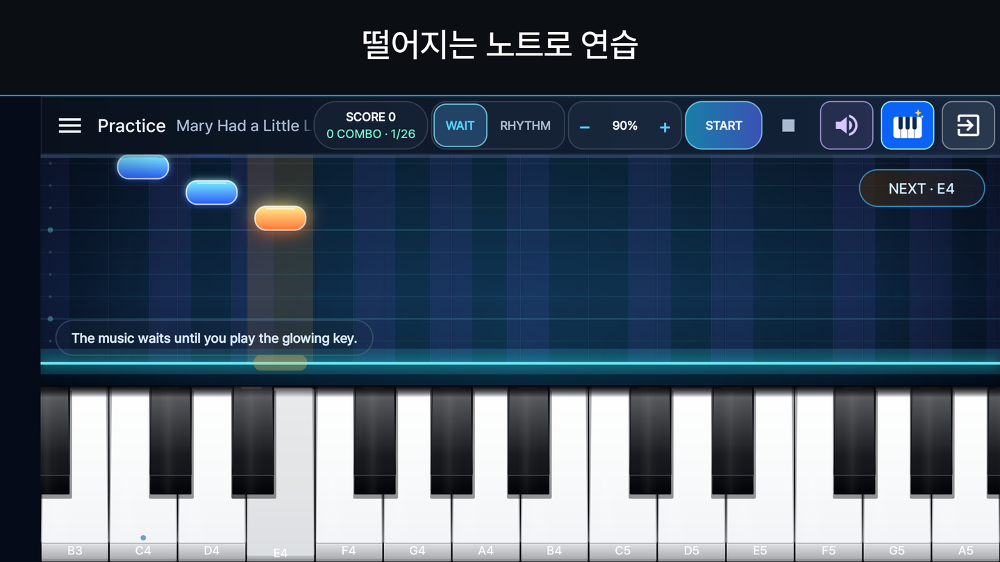 음이 떨어지는 가이드 연습