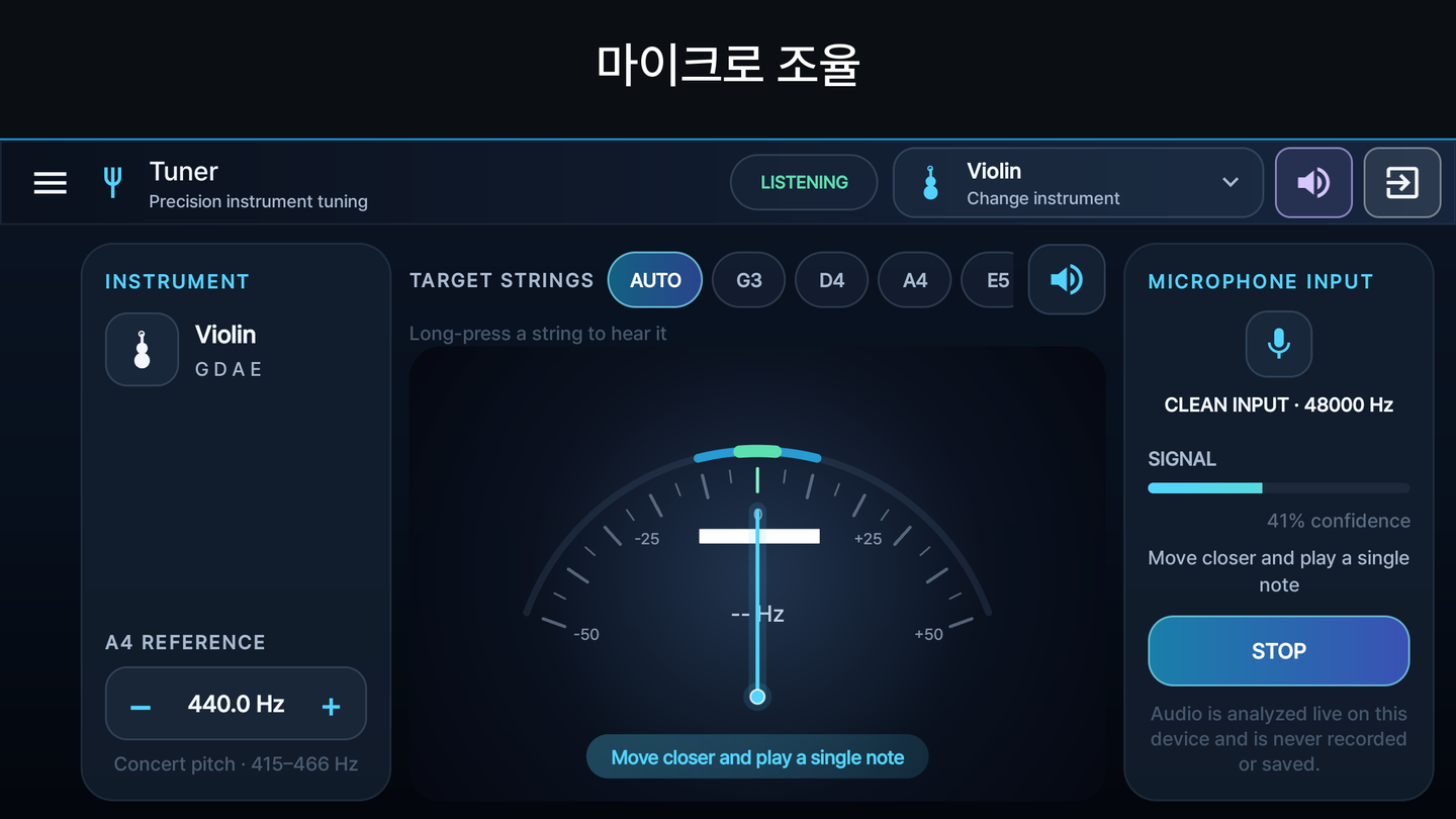바이올린 줄을 듣고 있는 크로매틱 조율기