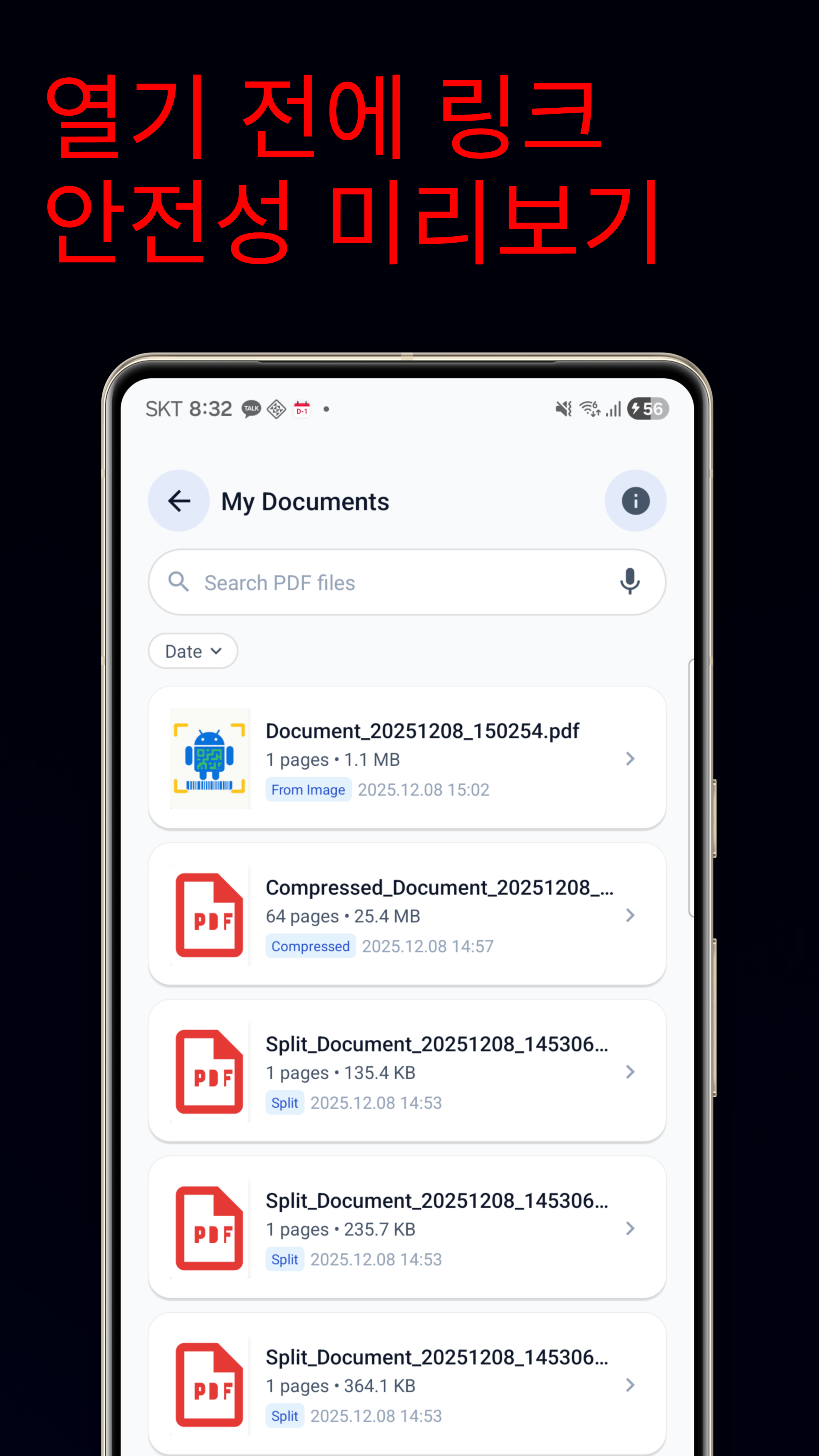 PDF 문서 스캐너