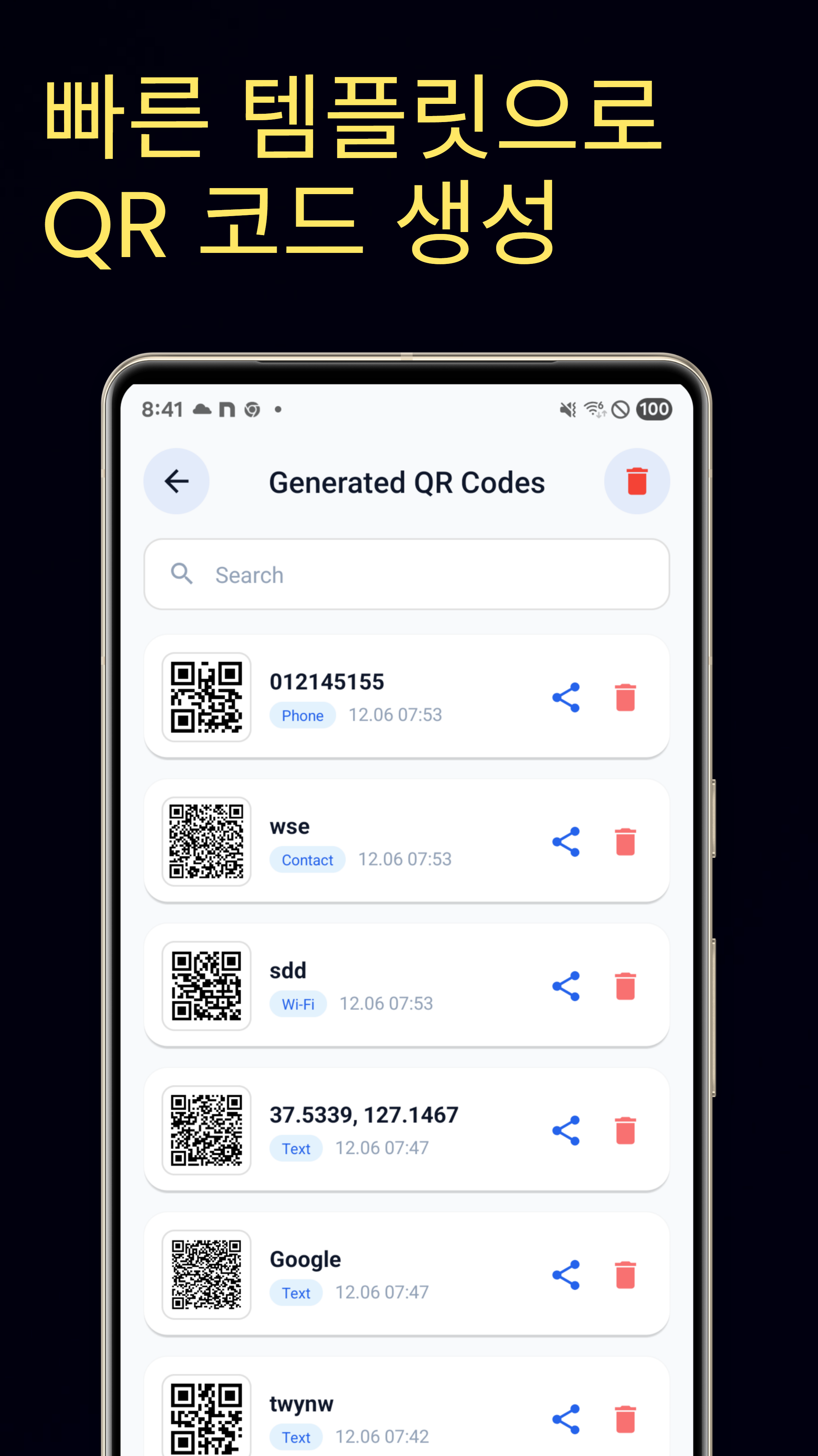 OCR 텍스트 추출